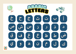 Preschool Hijaiyyah Tracing Activities