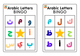 Preschool Hijaiyyah Tracing Activities