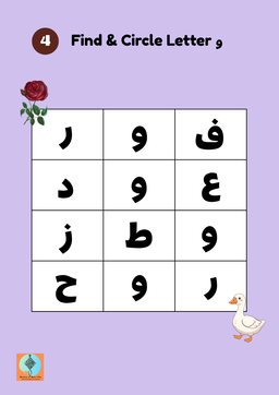 Preschool Hijaiyyah Tracing Activities