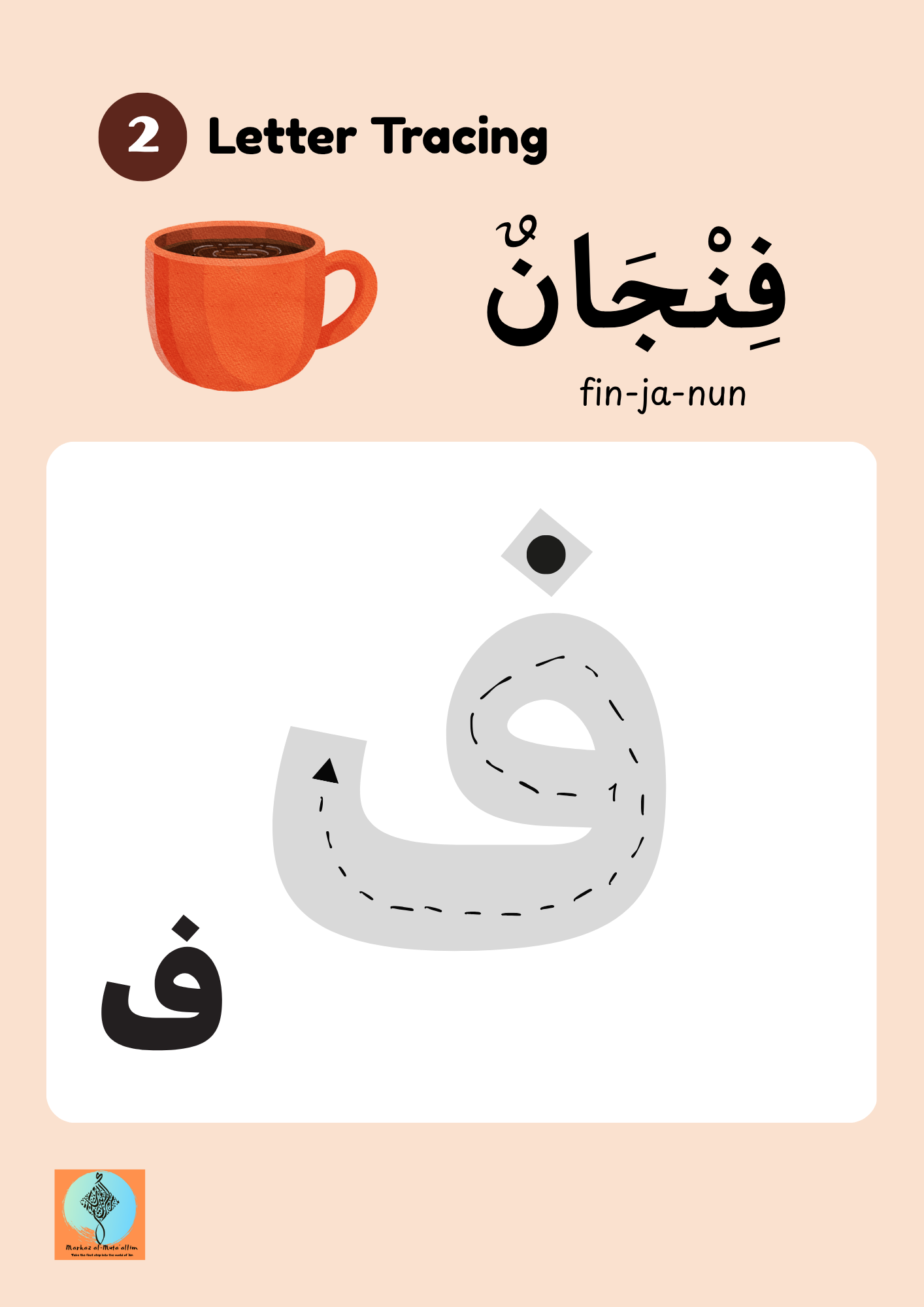 Preschool Hijaiyyah Tracing Activities_7