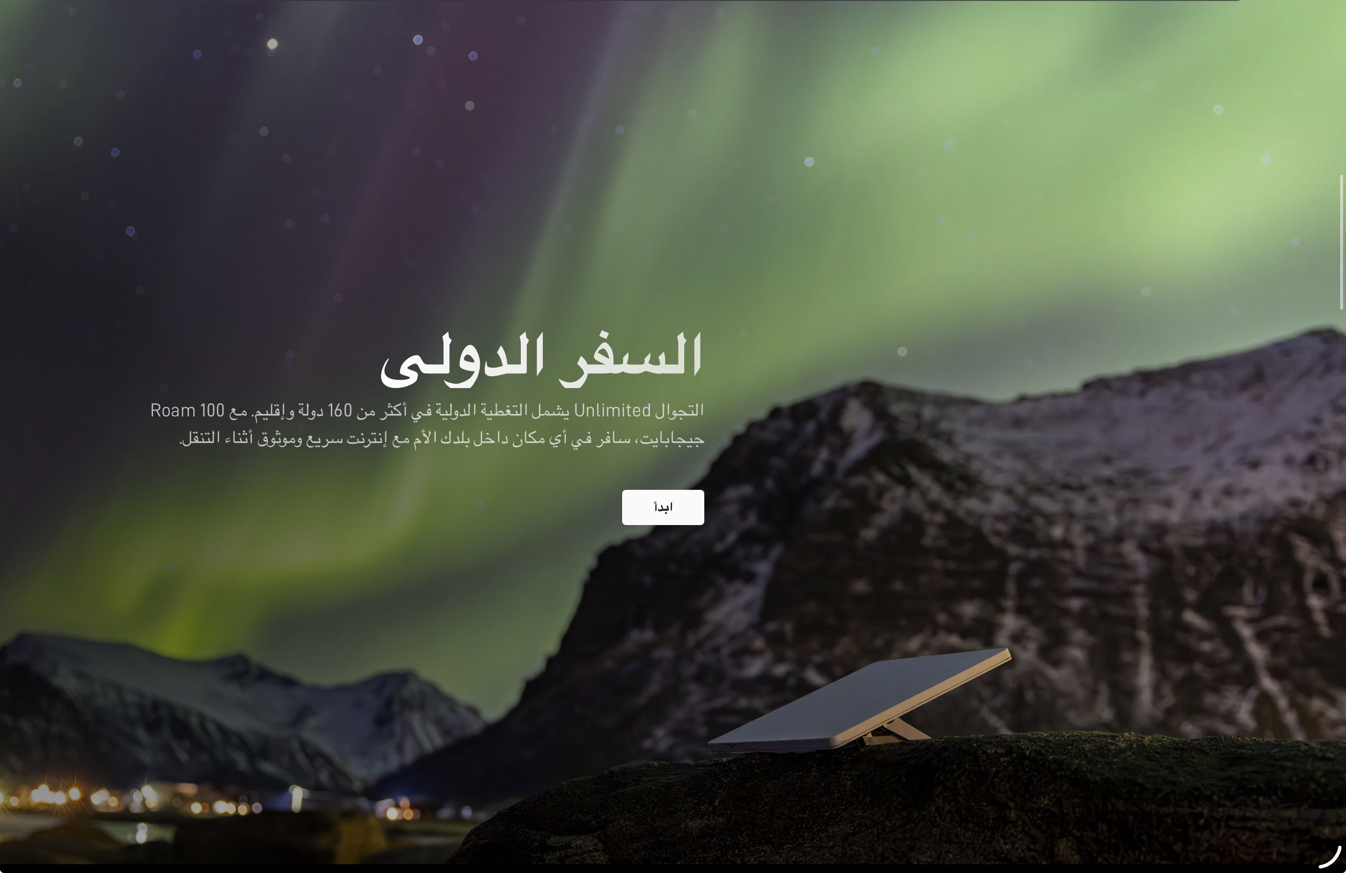 احدث المقالات ومنشورات ستارلينك _13