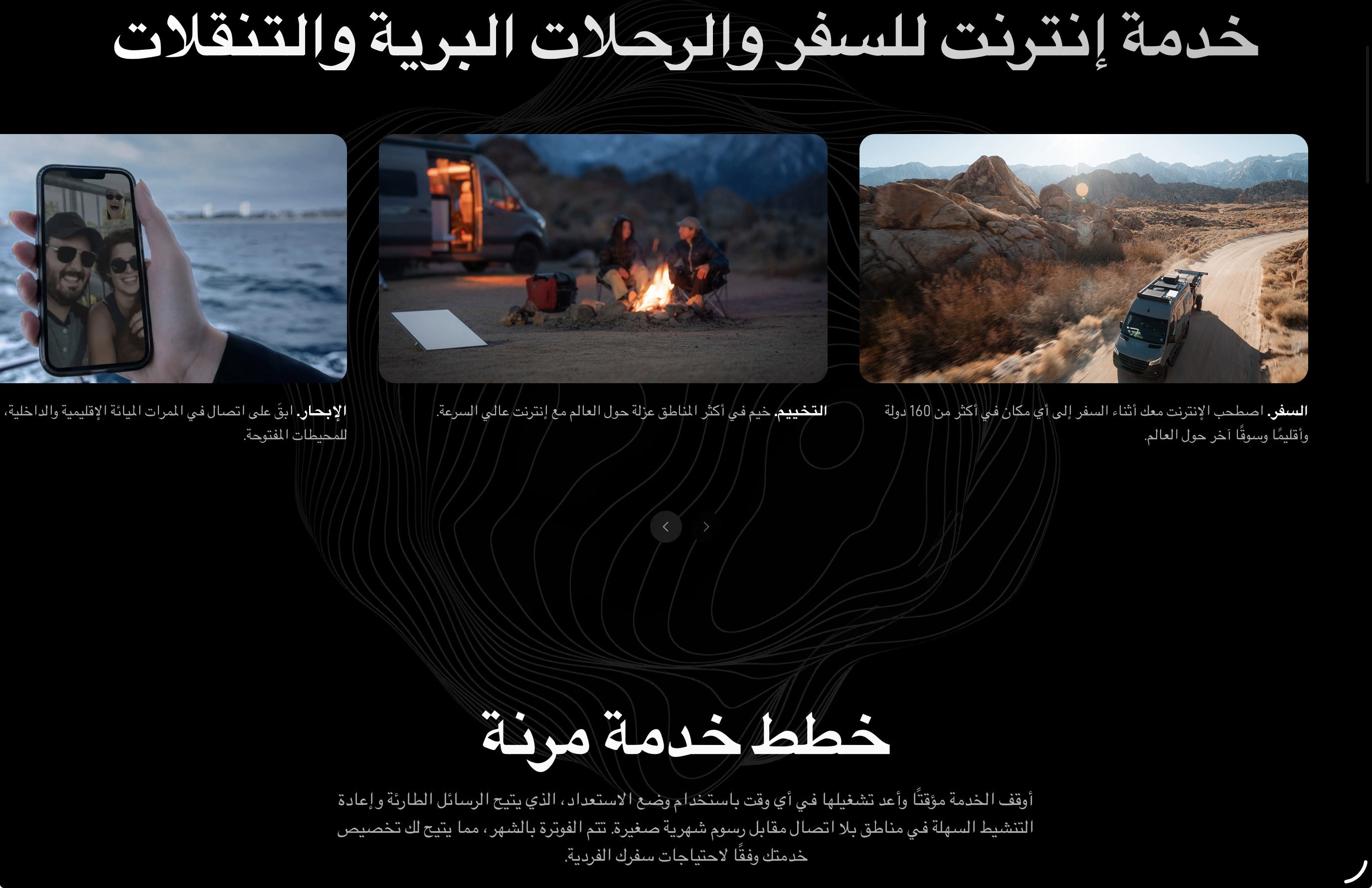 احدث المقالات ومنشورات ستارلينك _17