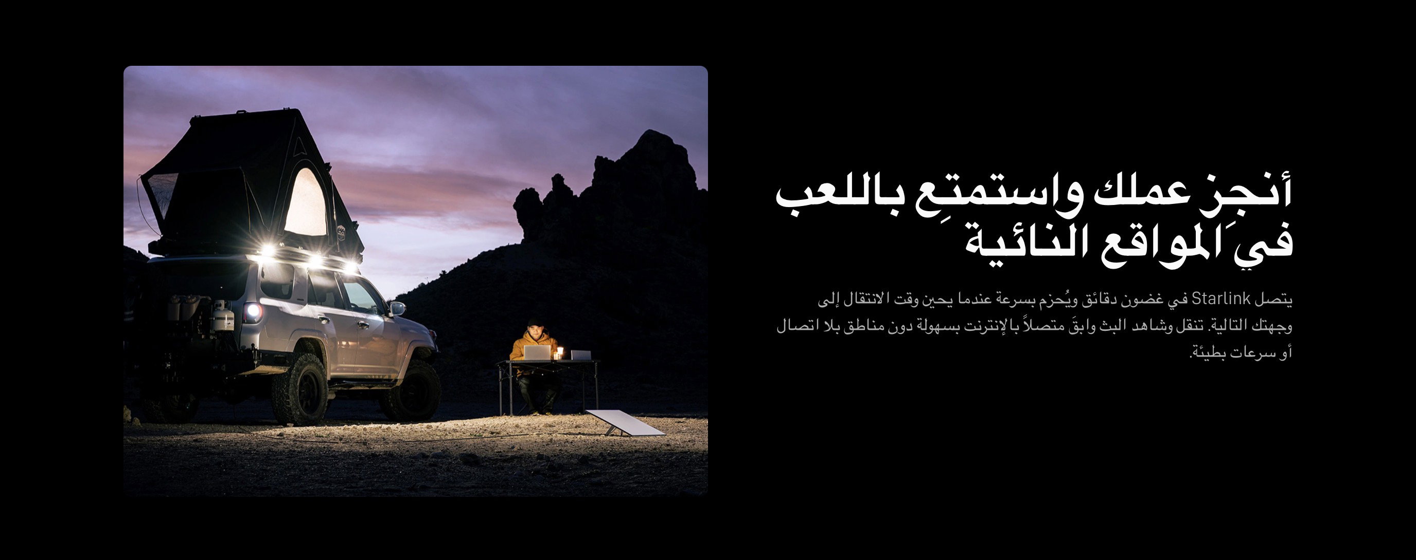 احدث المقالات ومنشورات ستارلينك _12