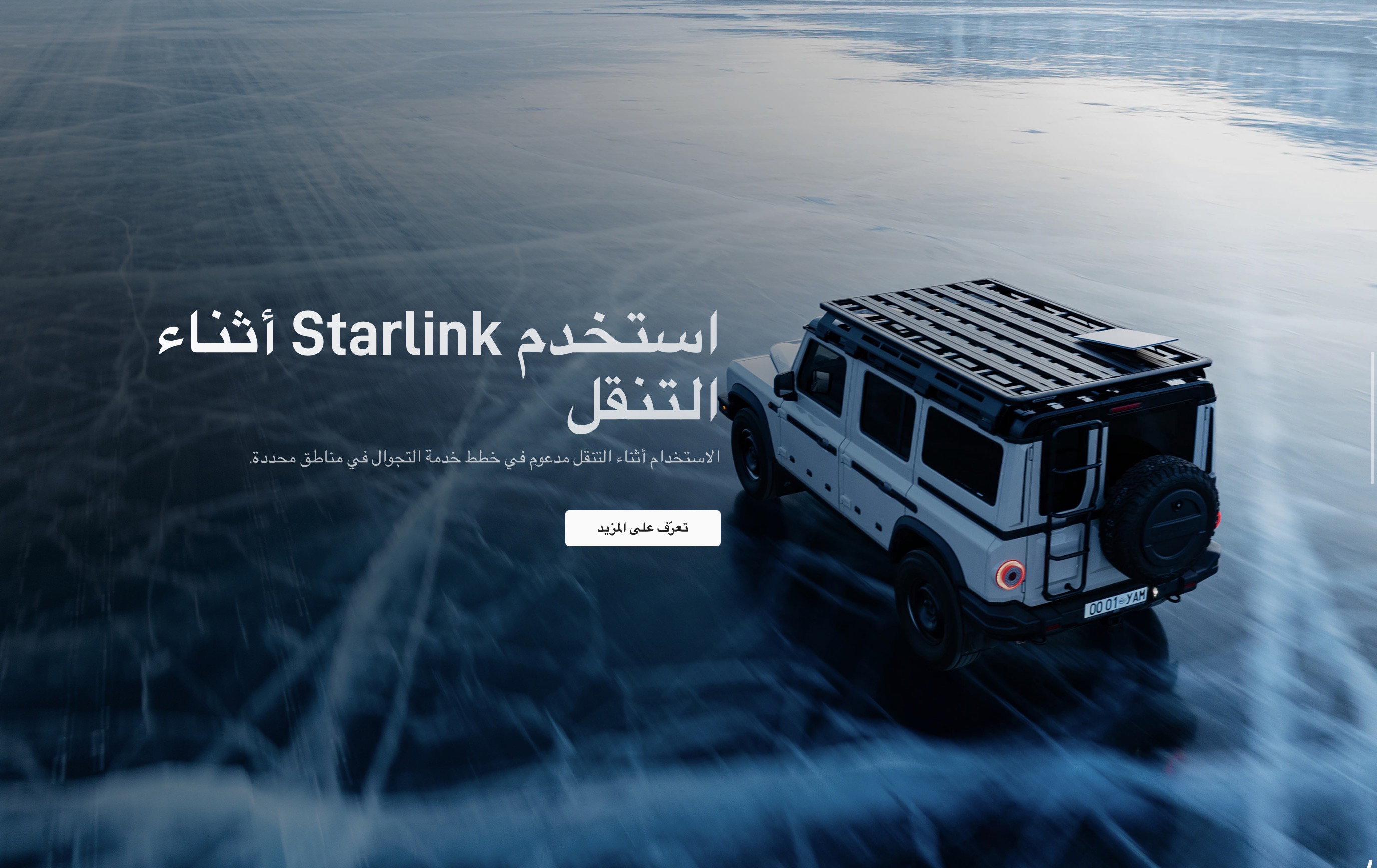 احدث المقالات ومنشورات ستارلينك _11