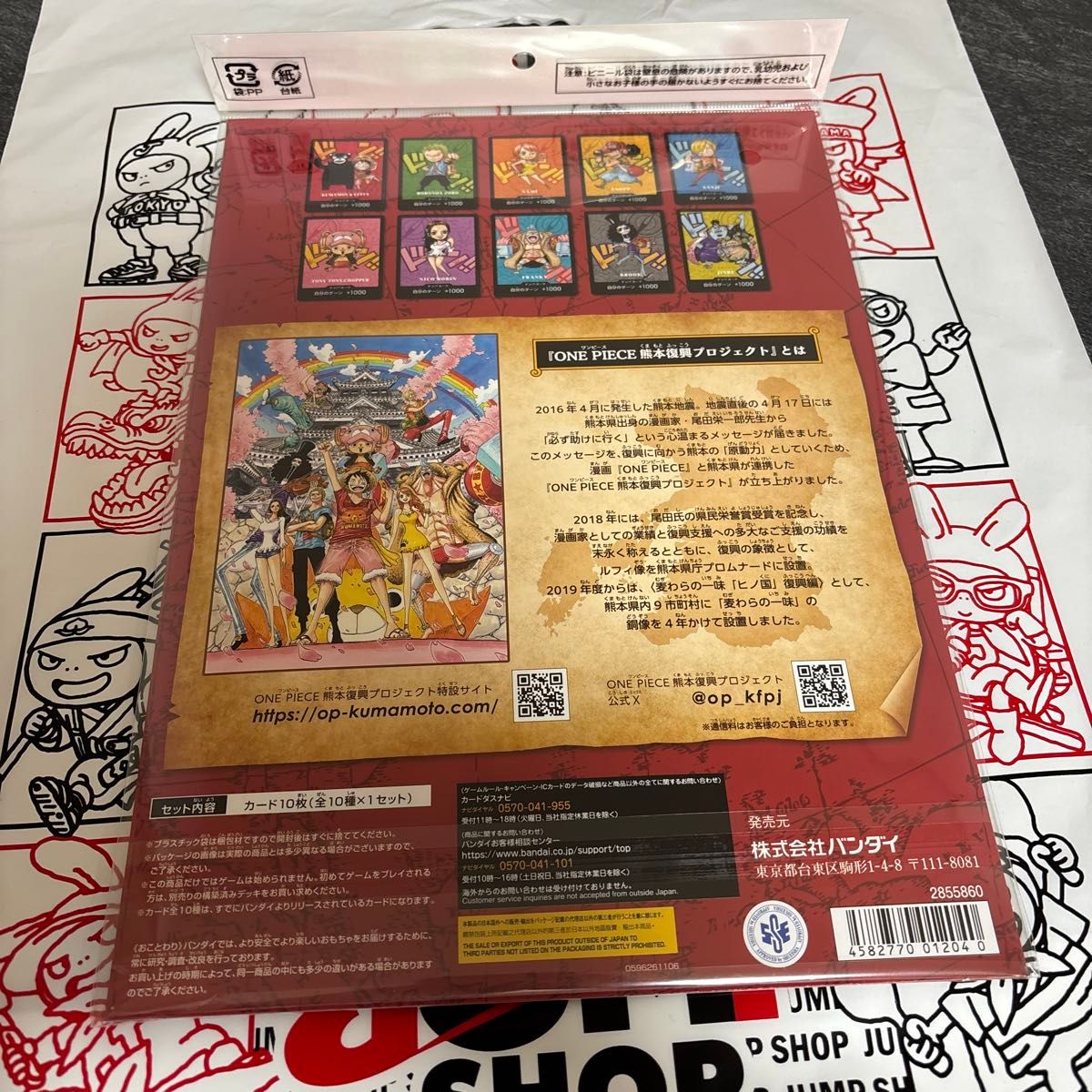 ONE PIECE Card Game Premium Card Collection "Kumamoto Special"_1