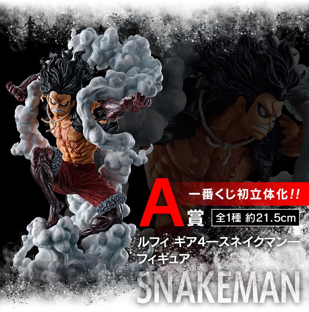 (Japan Version) Ichiban Kuji  - Gear 4 Snakeman Monkey D. Luffy "ONE PIECE"_3