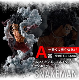 (Japan Version) Ichiban Kuji  - Gear 4 Snakeman Monkey D. Luffy "ONE PIECE"