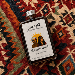 قاوەی دڵۆپێنراو-٢٥٠ملم(٥هەزار دینار)