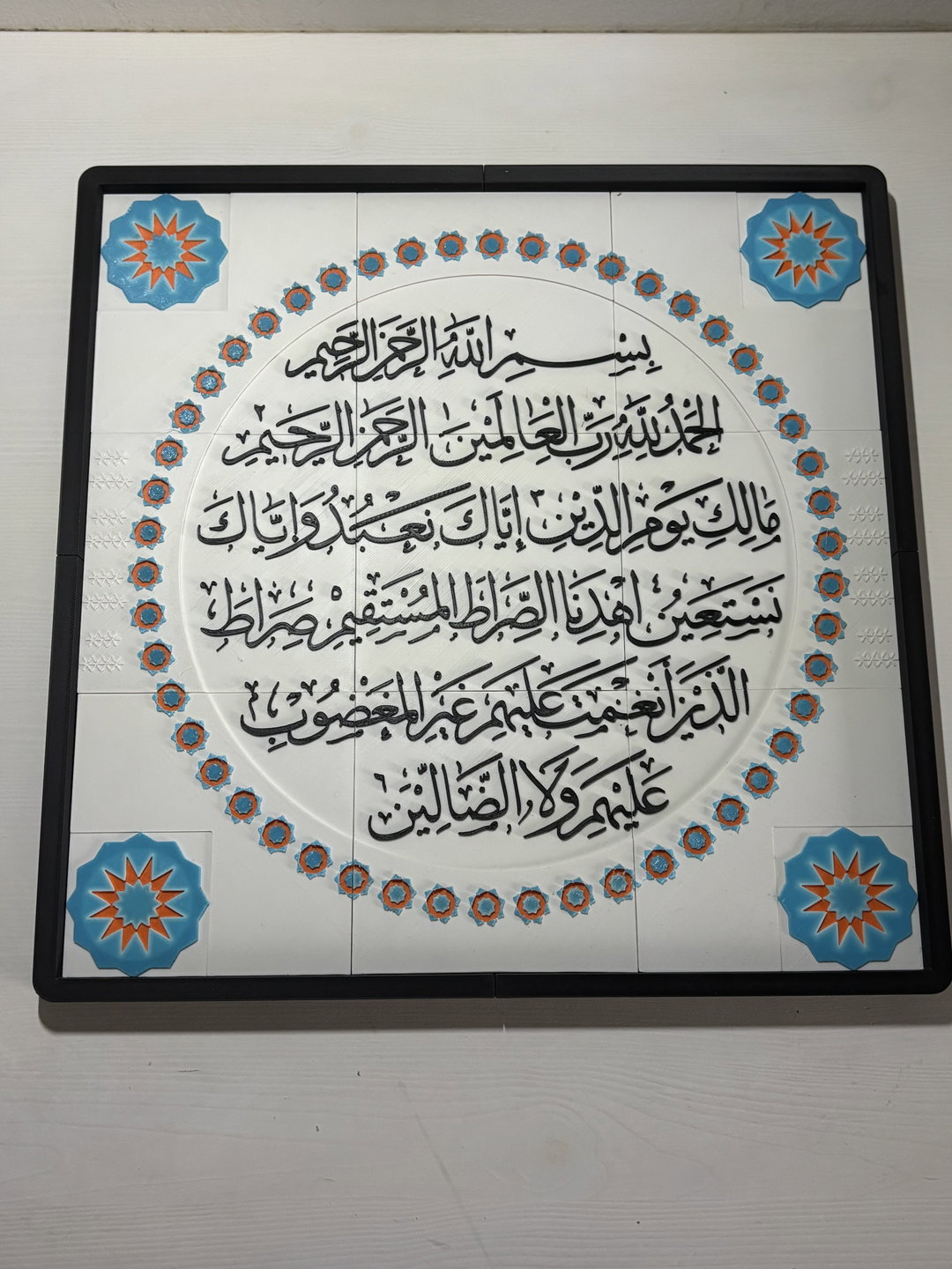 Al Fatihah