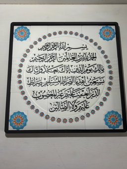Al Fatihah