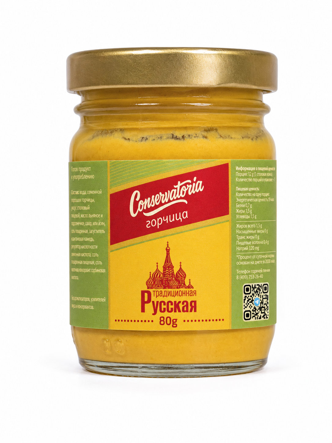 Горчица русская_0