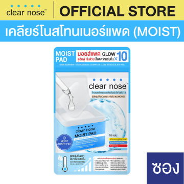 Clear nose โทนเนอร์แพด มอยส์ชุ้มๆ 🆕💖_4