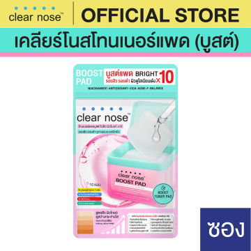 Clear nose โทนเนอร์แพด มอยส์ชุ้มๆ 🆕💖_3