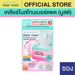 Clear nose โทนเนอร์แพด มอยส์ชุ้มๆ 🆕💖