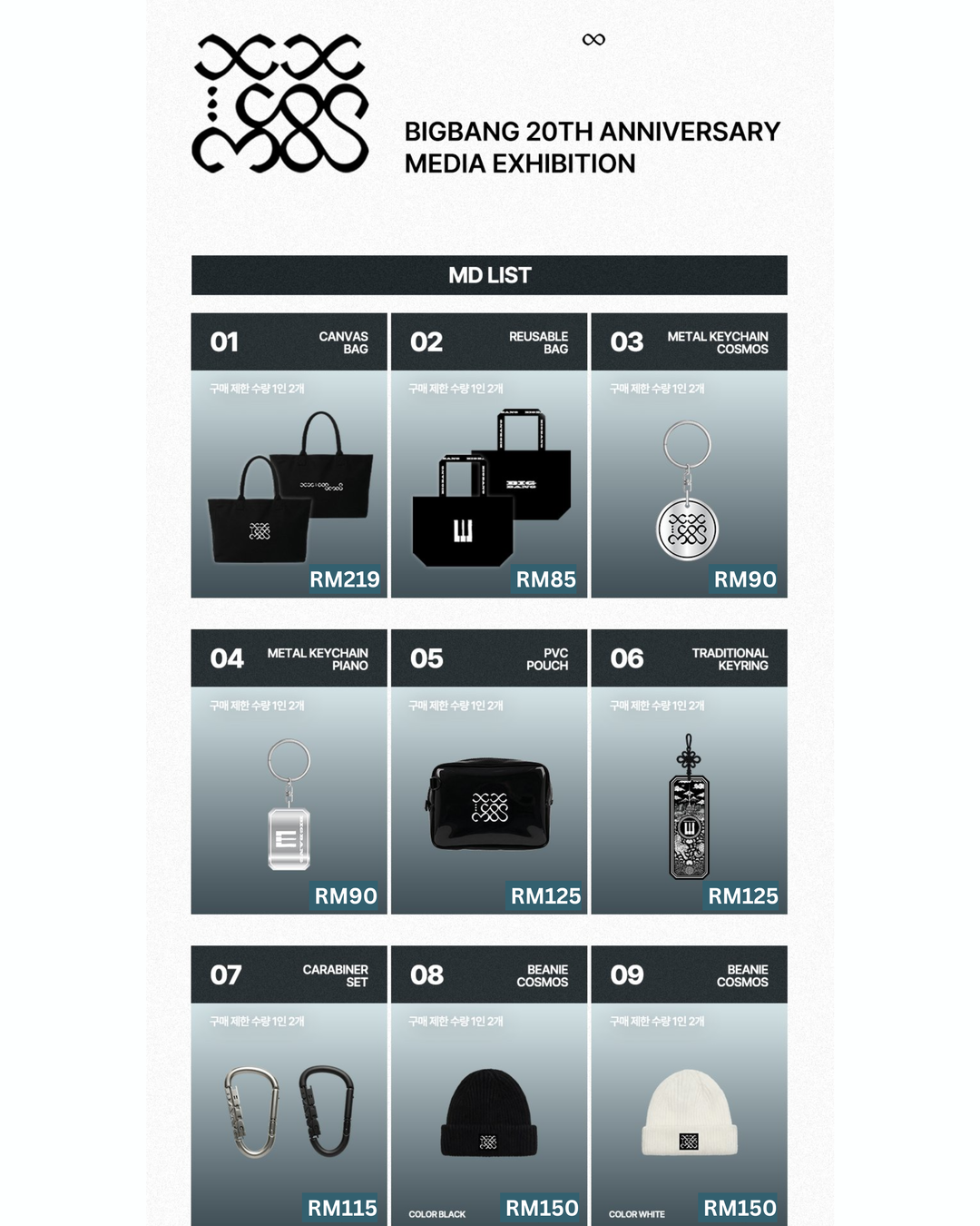 BIGBANG 20TH ANNIVERSARY MEDIA EXHIBITION
