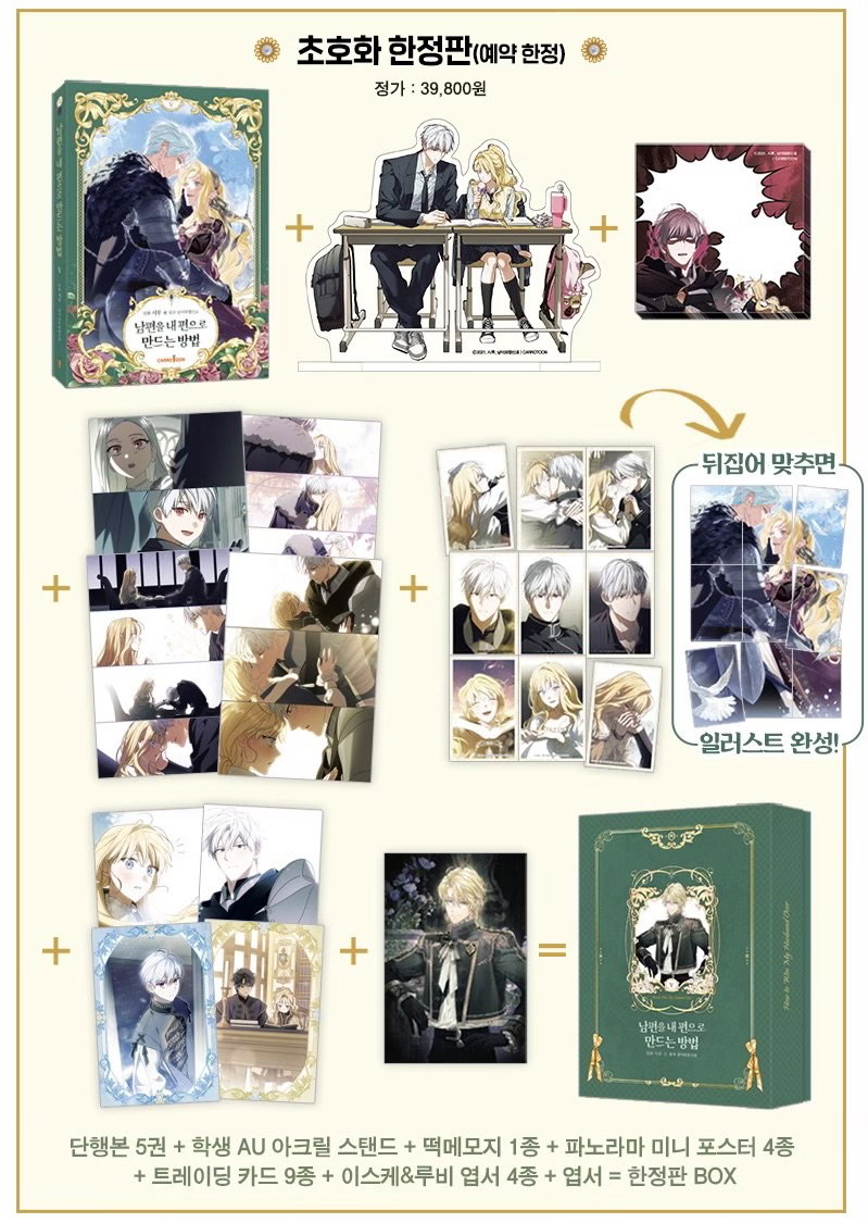 How to win my husband over - Book vol 5 Limited Edition _1