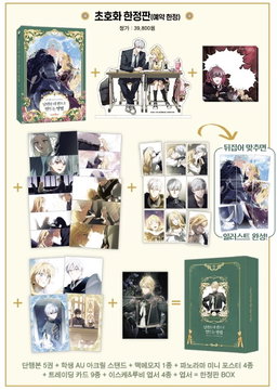 How to win my husband over - Book vol 5 Limited Edition 