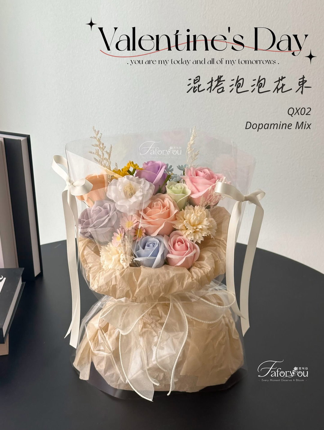  Dopamine Mix Pao Pao Mixed Bouquet