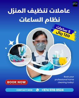 Home cleaning 5 Hours