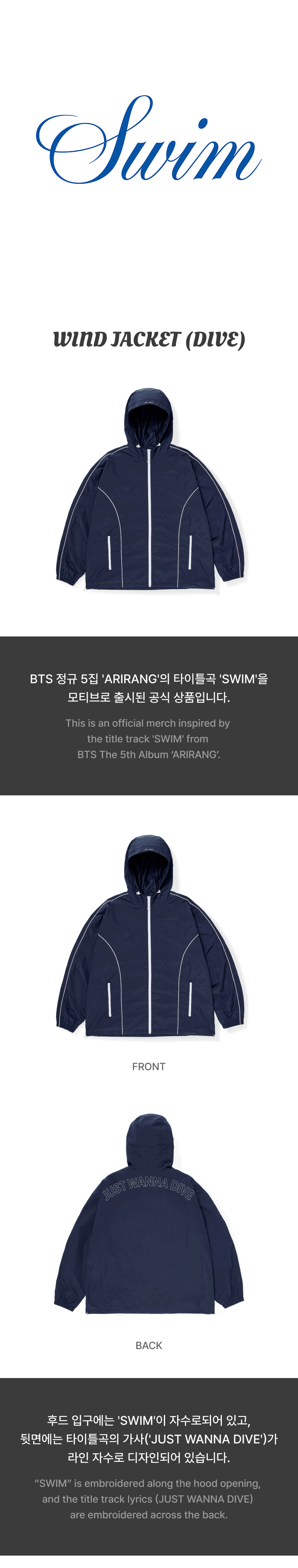 BTS - Swim Wind Jacket (DIVE)_1