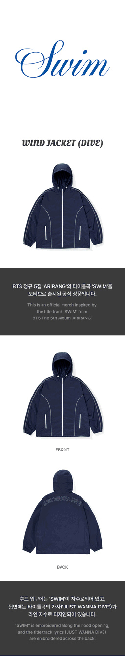 BTS - Swim Wind Jacket (DIVE)