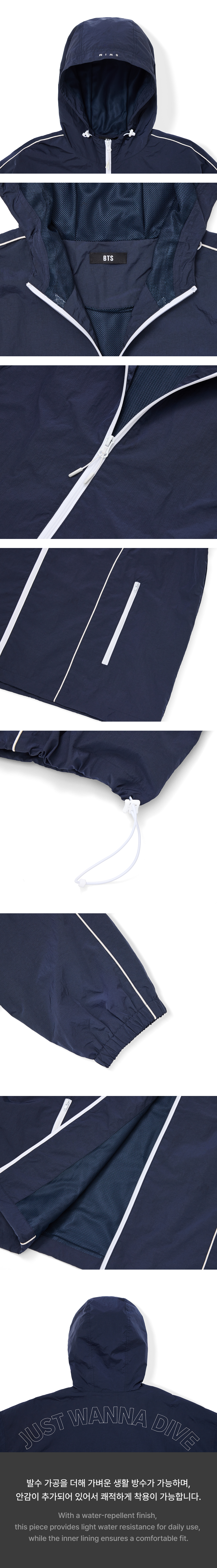 BTS - Swim Wind Jacket (DIVE)_2