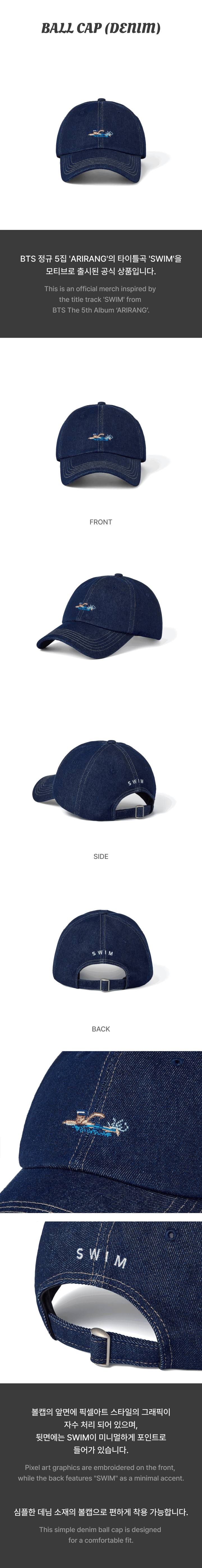 BTS - “Swim” Ball Cap (Denim)_1
