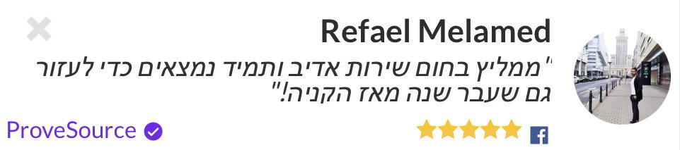 לקוחות ממליצים _1