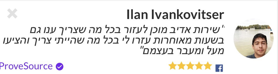 לקוחות ממליצים _4