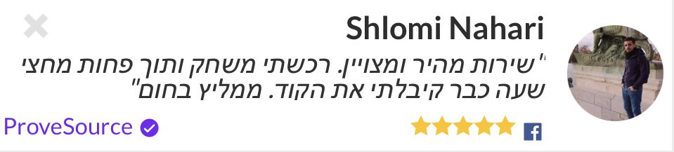 לקוחות ממליצים _5