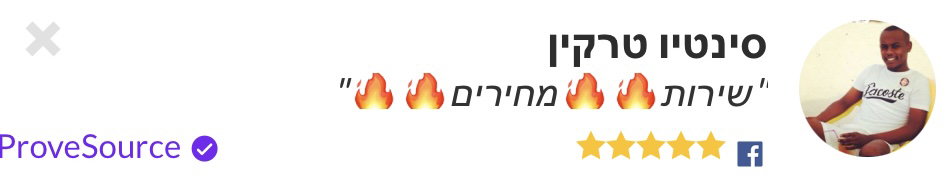 לקוחות ממליצים _8