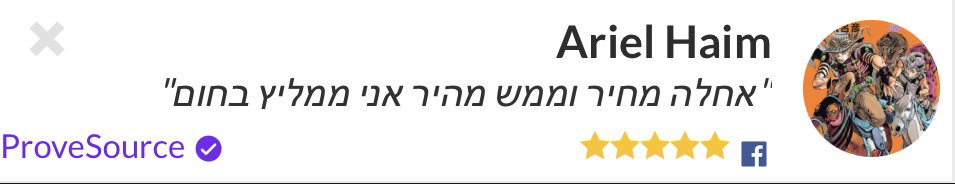 לקוחות ממליצים _10