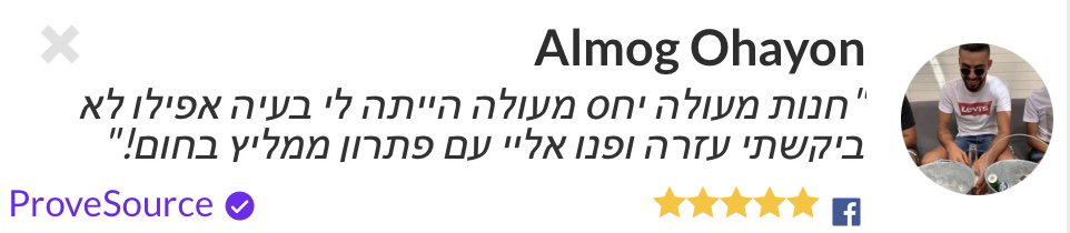 לקוחות ממליצים _13
