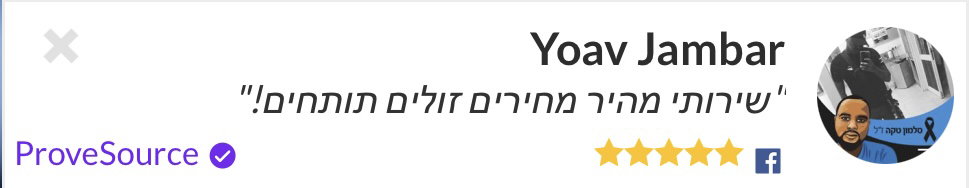 לקוחות ממליצים _12