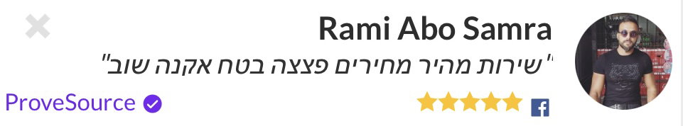 לקוחות ממליצים _9