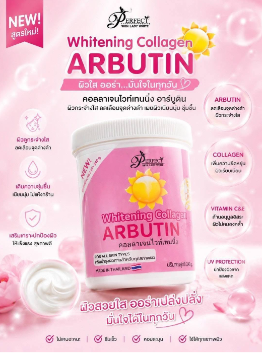 Perfect Skin Lady - Whitening Collagen Arbutin Cream 220ml | Wholesale Skincare & Body Care Singapore_1