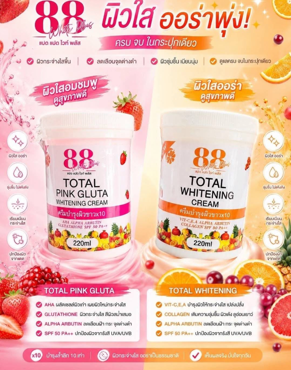 88 - Total Whitening Cream 220ml | Wholesale Skincare & Body Care Singapore