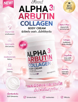 Perfect Skin Lady - Alpha Arbutin 3 Plus Collagen Body Cream 220ml | Wholesale Skincare & Body Care Singapore