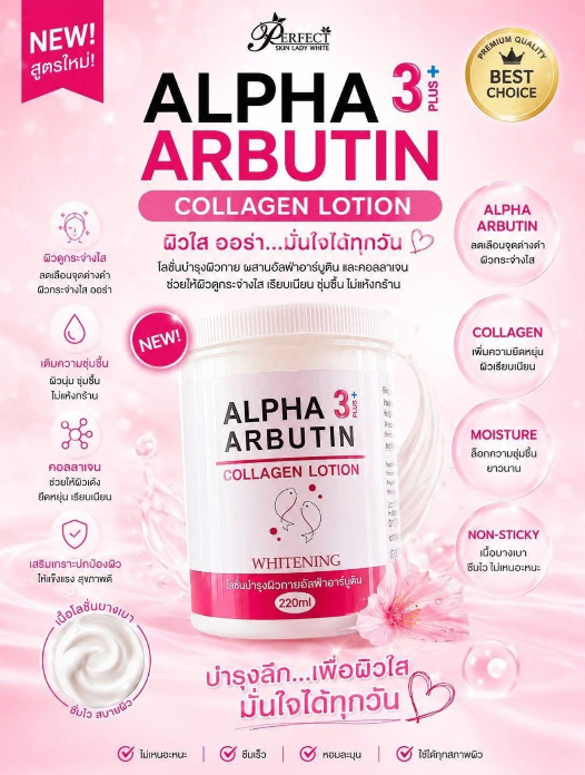 Perfect Skin Lady - Alpha Arbutin 3 Plus Collagen Lotion 220ml | Wholesale Skincare & Body Care Singapore