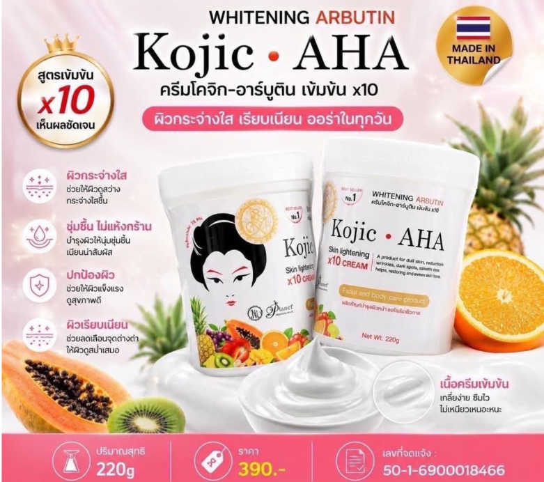 Perfect Skin Lady - Kojic AHA Whitening Cream 220ml | Wholesale Skincare & Body Care Singapore