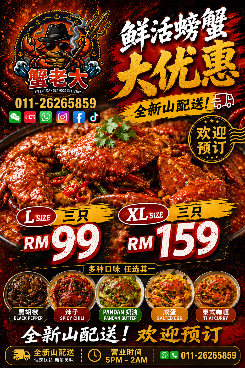 XL Size 活螃蟹大促销配套 - Live Crab Promotion