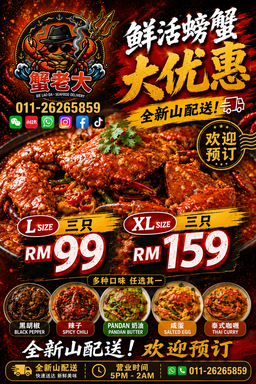 XL Size 活螃蟹大促销配套 - Live Crab Promotion