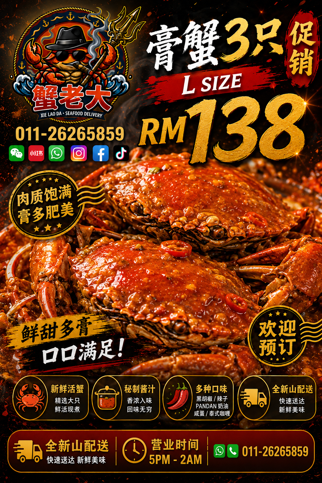 L Size活膏蟹大促销配套（预订） - Live Crab Promotion Pre-Order 