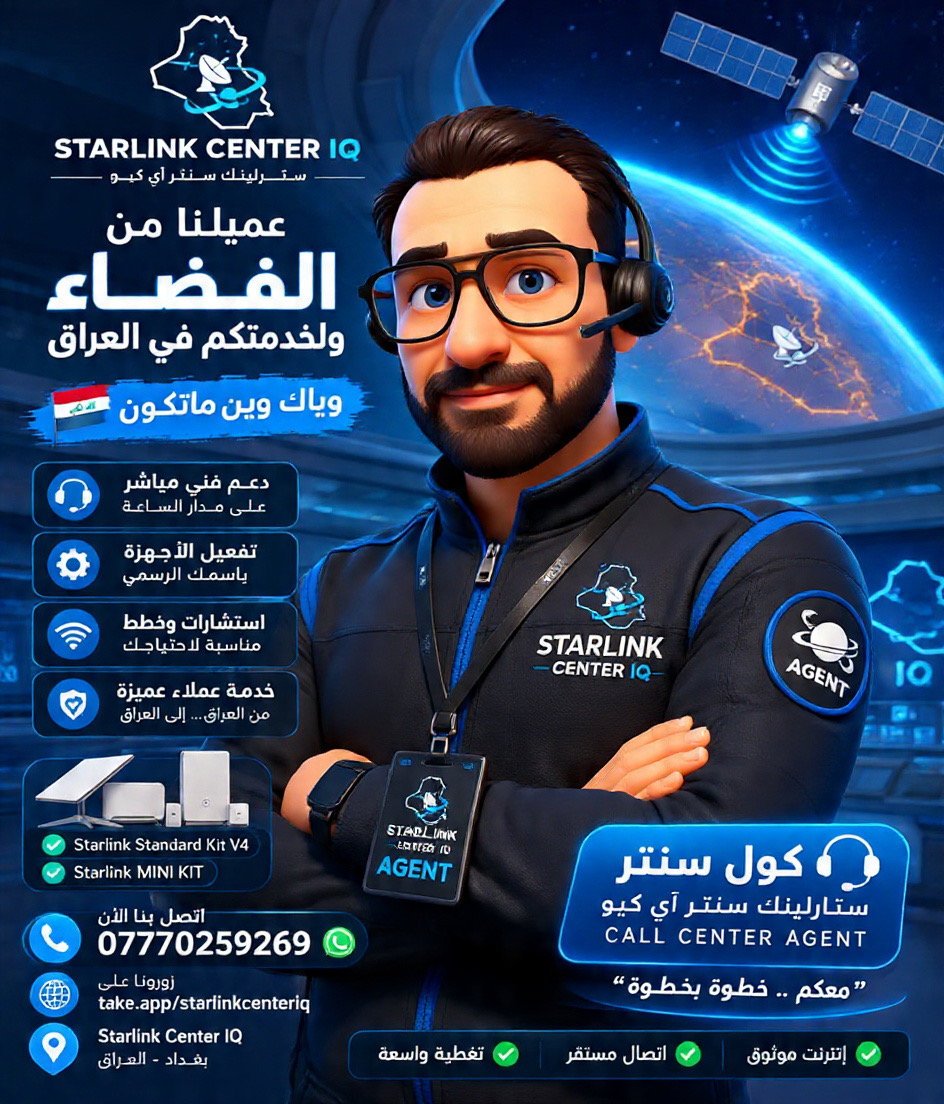 احدث المقالات ومنشورات ستارلينك _0