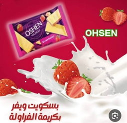 بسكوت اوشين بالفراوله 