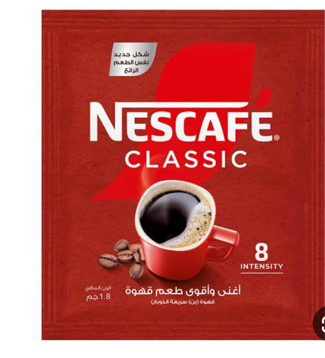 نسكافيه كلاسيك 