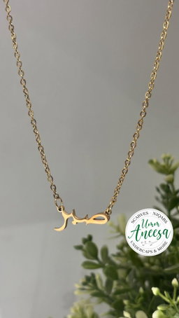Sabr Necklace 