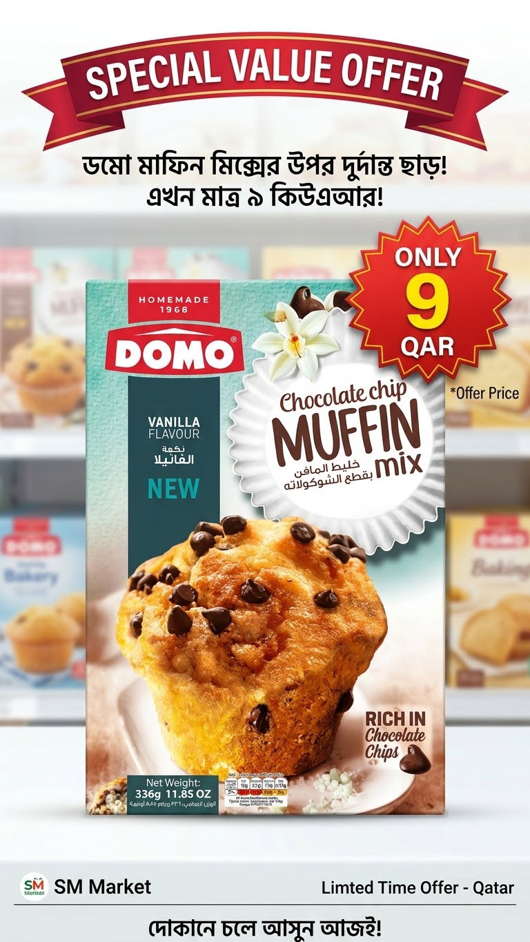 Demo chocolate  chip muffins mix 