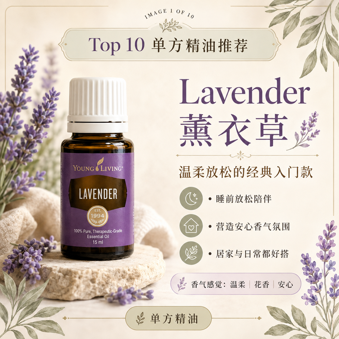 Lavender 薰衣草精油 15ml