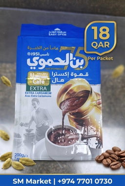 Hamwi cafe extra cardamom